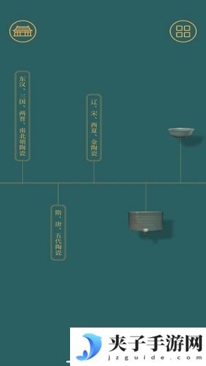 故宫陶瓷馆app下载|故宫陶瓷馆 - 故宫工艺品欣赏图片故宫陶瓷馆app下载|故宫陶瓷馆 - 故宫工艺品欣赏图片