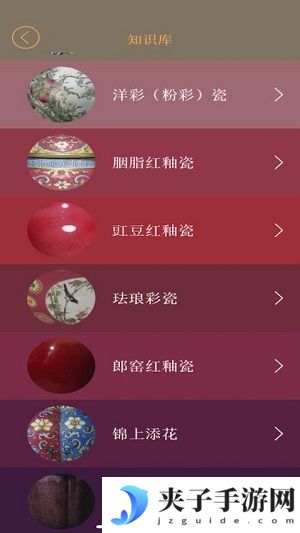 故宫陶瓷馆app下载|故宫陶瓷馆 - 故宫工艺品欣赏图片