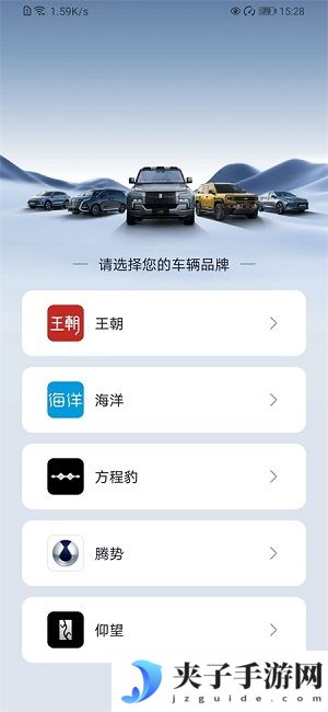 比亚迪手机app叫什么|比亚迪手机app下载五品牌合一版