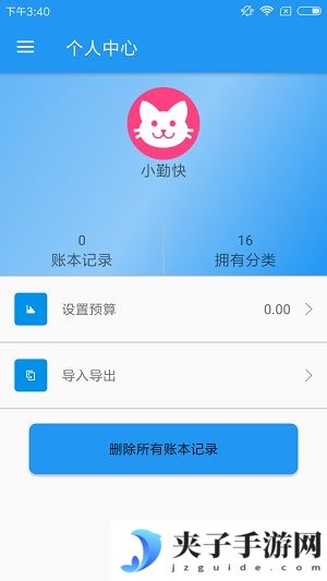 纯记账app下载|纯记账app下载官方正版