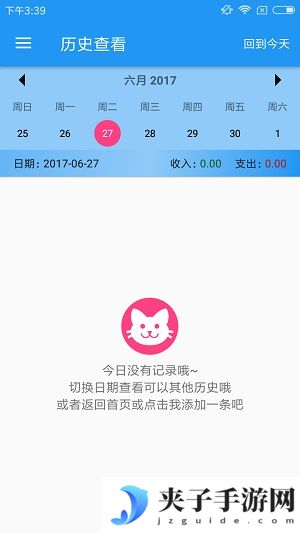 纯记账app下载|纯记账app下载官方正版纯记账app下载|纯记账app下载官方正版