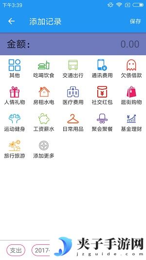 纯记账app下载|纯记账app下载官方正版