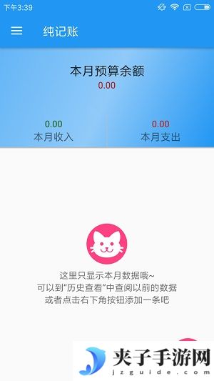 纯记账app下载|纯记账app下载官方正版