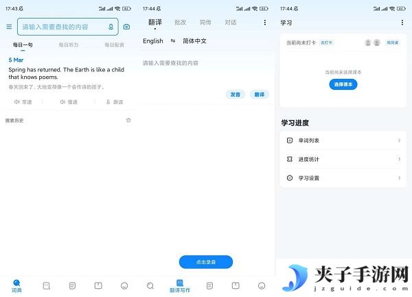 欧路词典下载app|欧路词典去广告去升级增强版