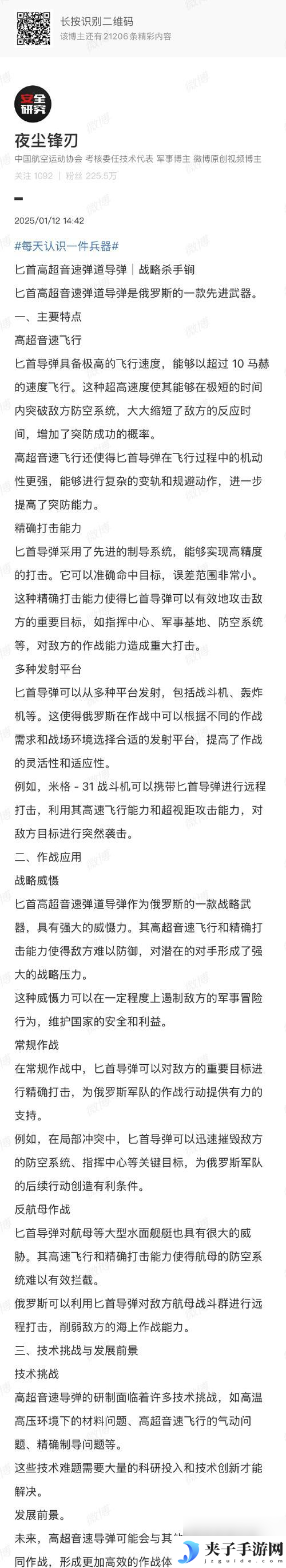 英雄联盟打野惩戒炮兵玩法解析？