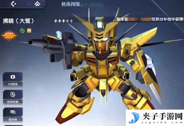 高达钢铁之诗观星者高达终极攻略 无限续航天王操作手册