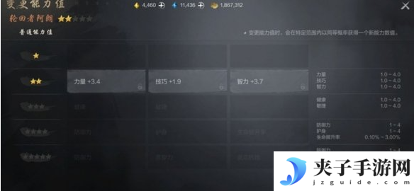 剑灵2剑灵怎么升星 剑灵升星方法
