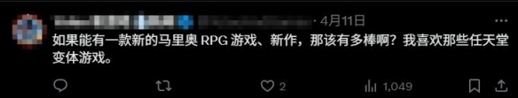 全新马里奥RPG？曝任天堂今年还将有“重大惊喜”！