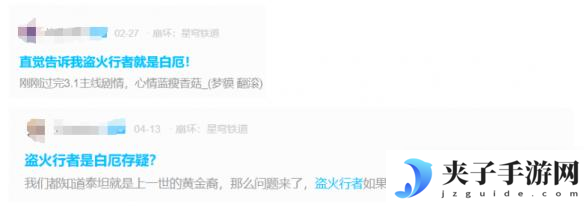 星铁3.2翁法罗斯剧情有多颠覆？