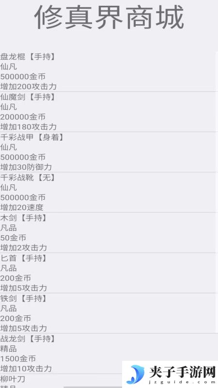 耐玩的修真类文字游戏有哪些 2025人气高的修真类文字游戏盘点