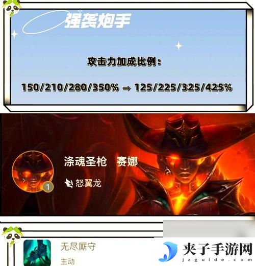 英雄联盟打野惩戒炮兵玩法解析？