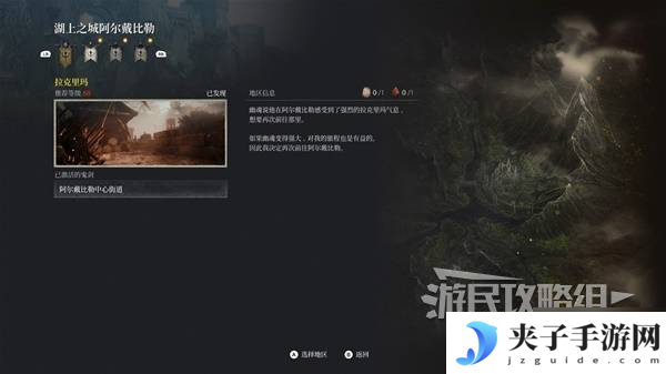 《第一狂战士卡赞》拉克里玛支线攻略