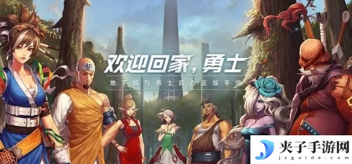 dnf手游骨戒怎么继承到60级