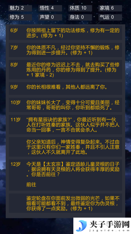 耐玩的修真类文字游戏有哪些 2025人气高的修真类文字游戏盘点