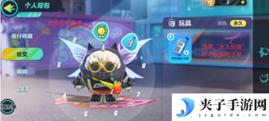 蛋仔派对电子琴怎么用 电子琴使用方法