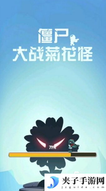 受欢迎的僵尸大战游戏推荐 2025人气较高的僵尸游戏分享