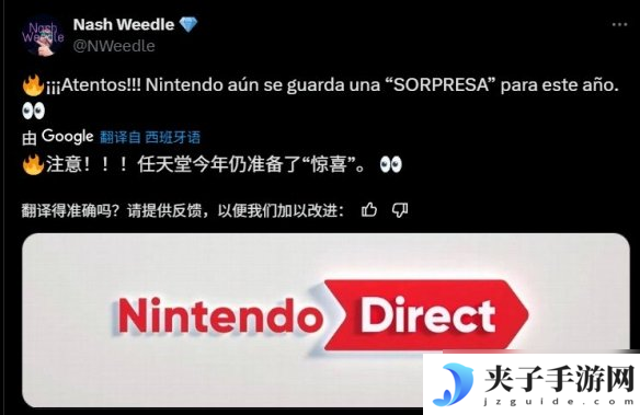 全新马里奥RPG？曝任天堂今年还将有“重大惊喜”！