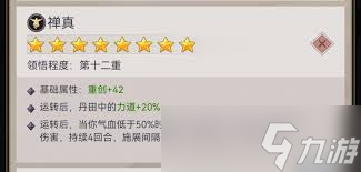 这就是江湖心印怎么玩