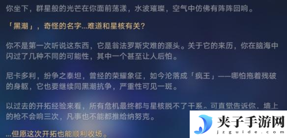 星铁3.2翁法罗斯剧情有多颠覆？