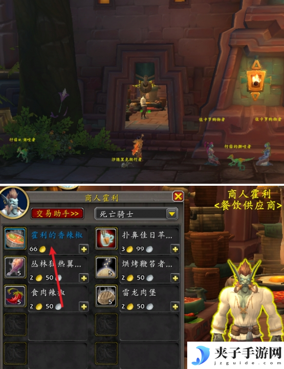魔兽世界霍利的香辣椒玩具怎么得 霍利的香辣椒玩具获取方法