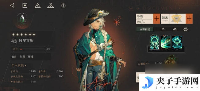 重返未来阿尔古斯强度怎么样