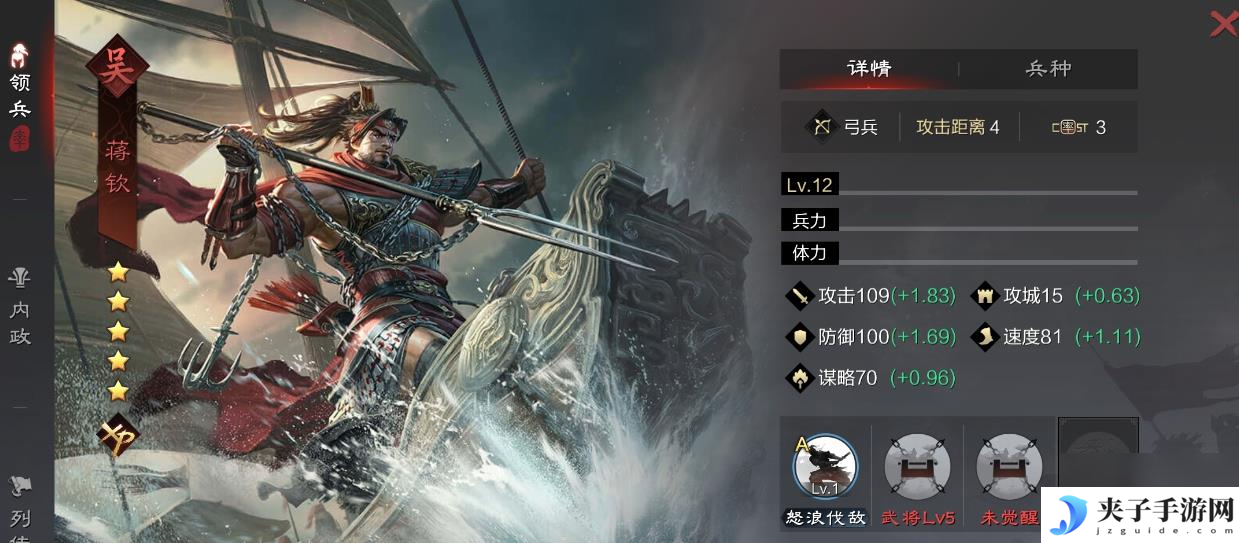 率土之滨蒋钦值得培养吗