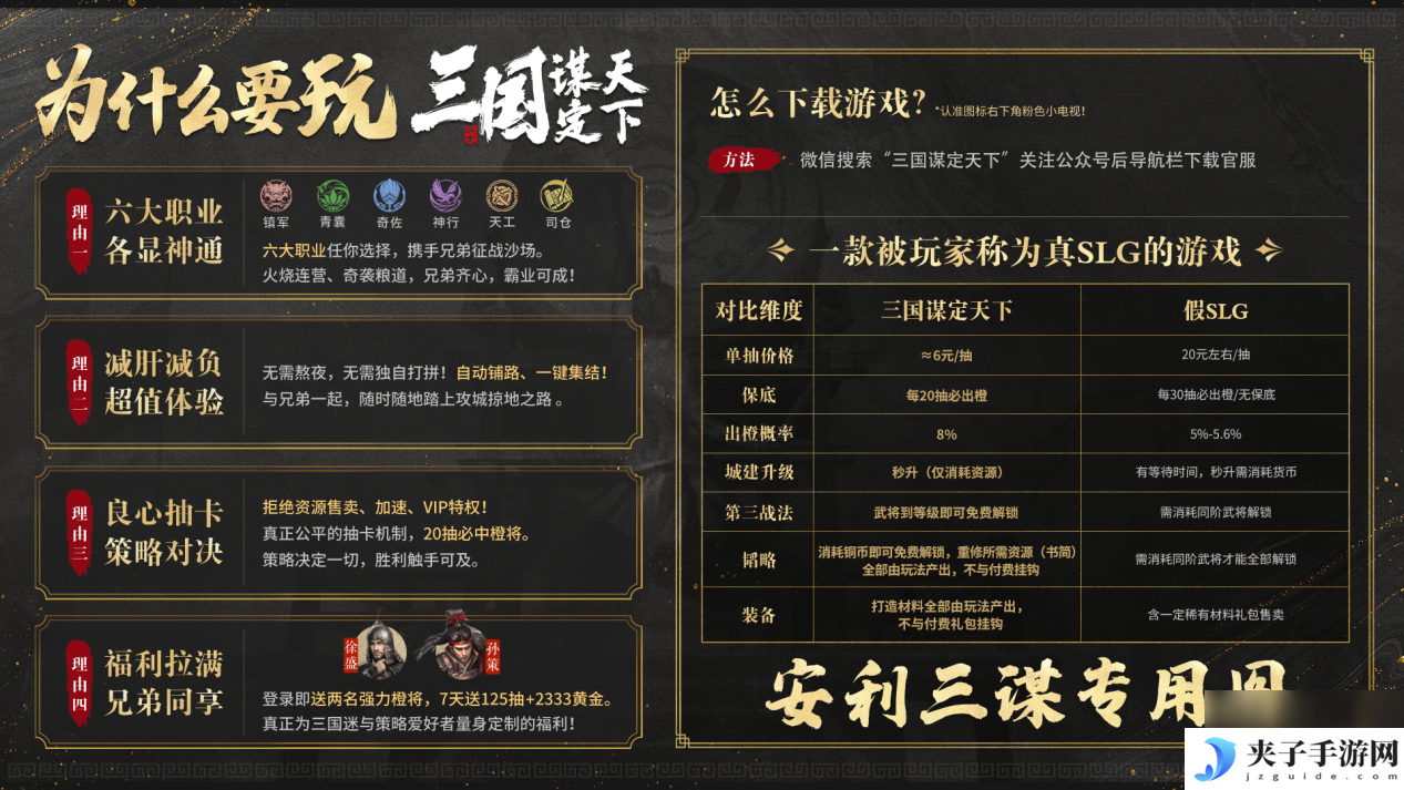 以优质内容打动玩家！好评如潮的《三国：谋定天下》S7赛季已上线