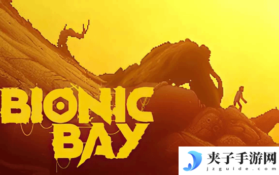 这周玩什么：《秘影曼德拉》《家有恶邻》等新鲜佳作