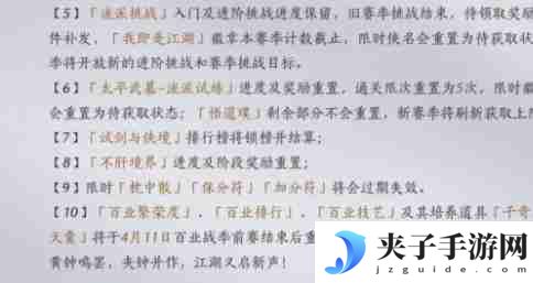 燕云十六声黄钟长鸣赛季重置了什么 黄钟长鸣赛季重置内容汇总