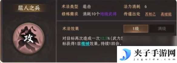封神开天姬发最强阵容搭配推荐