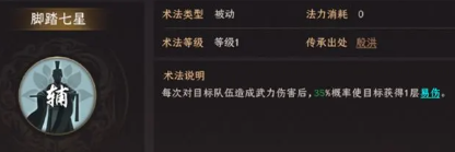 封神开天赵公明最强阵容搭配推荐