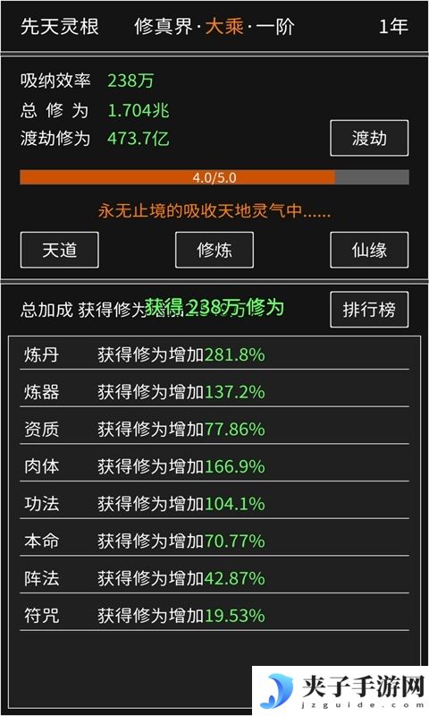 耐玩的修真类文字游戏有哪些 2025人气高的修真类文字游戏盘点