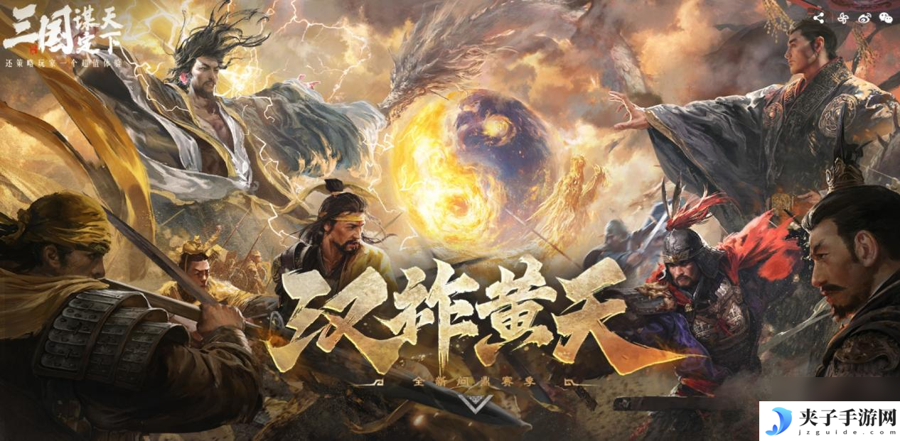 以优质内容打动玩家！好评如潮的《三国：谋定天下》S7赛季已上线