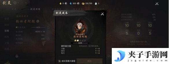 剑灵2剑灵怎么升星 剑灵升星方法