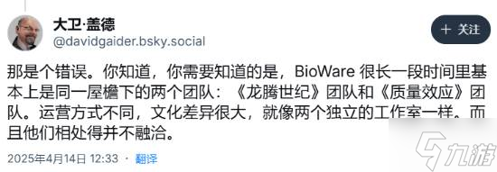 闹内讧？《龙腾世纪》《质量效应》团队被曝相处不融恰