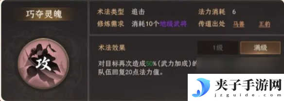 封神开天姬发最强阵容搭配推荐