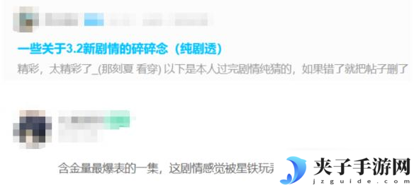 星铁3.2翁法罗斯剧情有多颠覆？