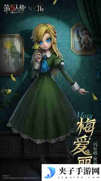 第五人格Ib联动免费3选1选什么 Ib联动免费3选1推荐