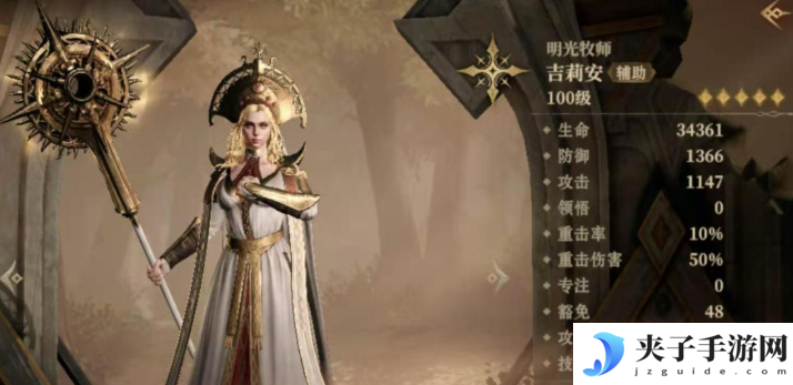 龙息神寂光系英雄哪个厉害 光系英雄强度分享