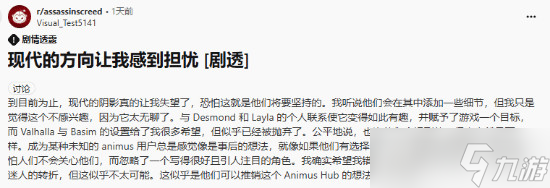 《AC影》弱化现代剧情《Hexe》能否成现代线新希望?