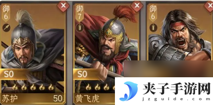 封神开天苏护最强阵容搭配推荐