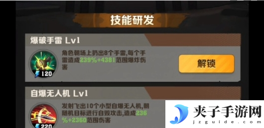 僵尸射击游戏技能搭配神级攻略 五套必杀技横扫尸潮