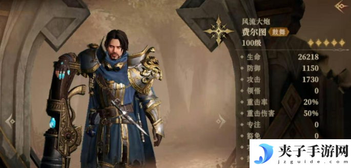 龙息神寂光系英雄哪个厉害 光系英雄强度分享
