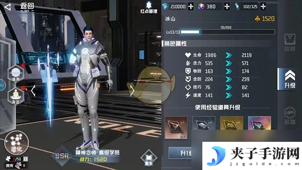 《吞噬星空：黎明》角色升级攻略