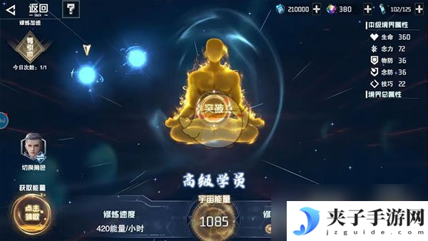 《吞噬星空：黎明》角色升级攻略