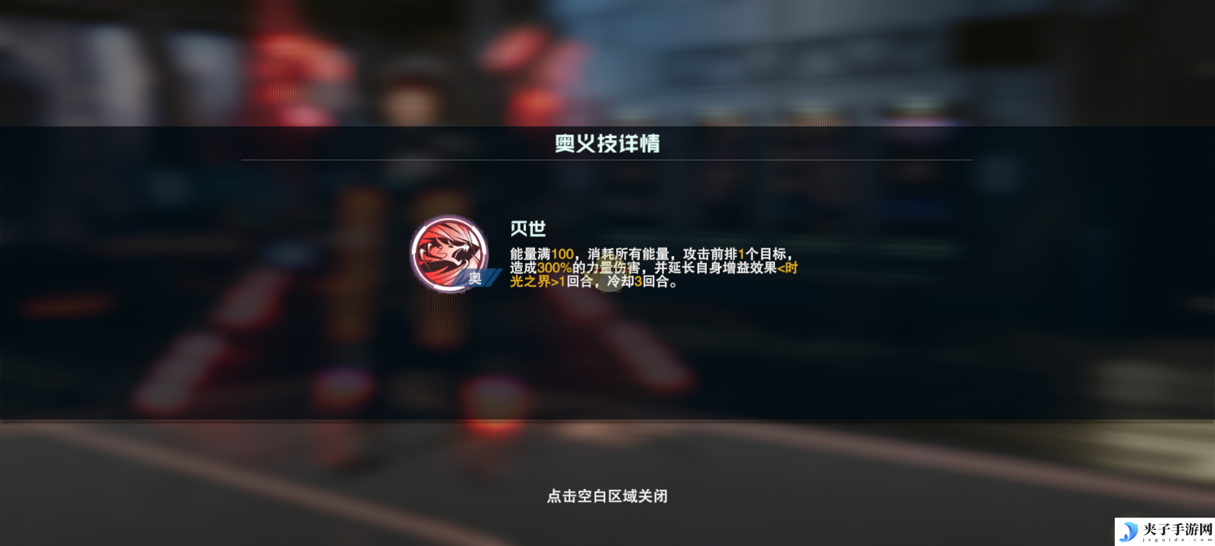 《吞噬星空：黎明》洪角色介绍