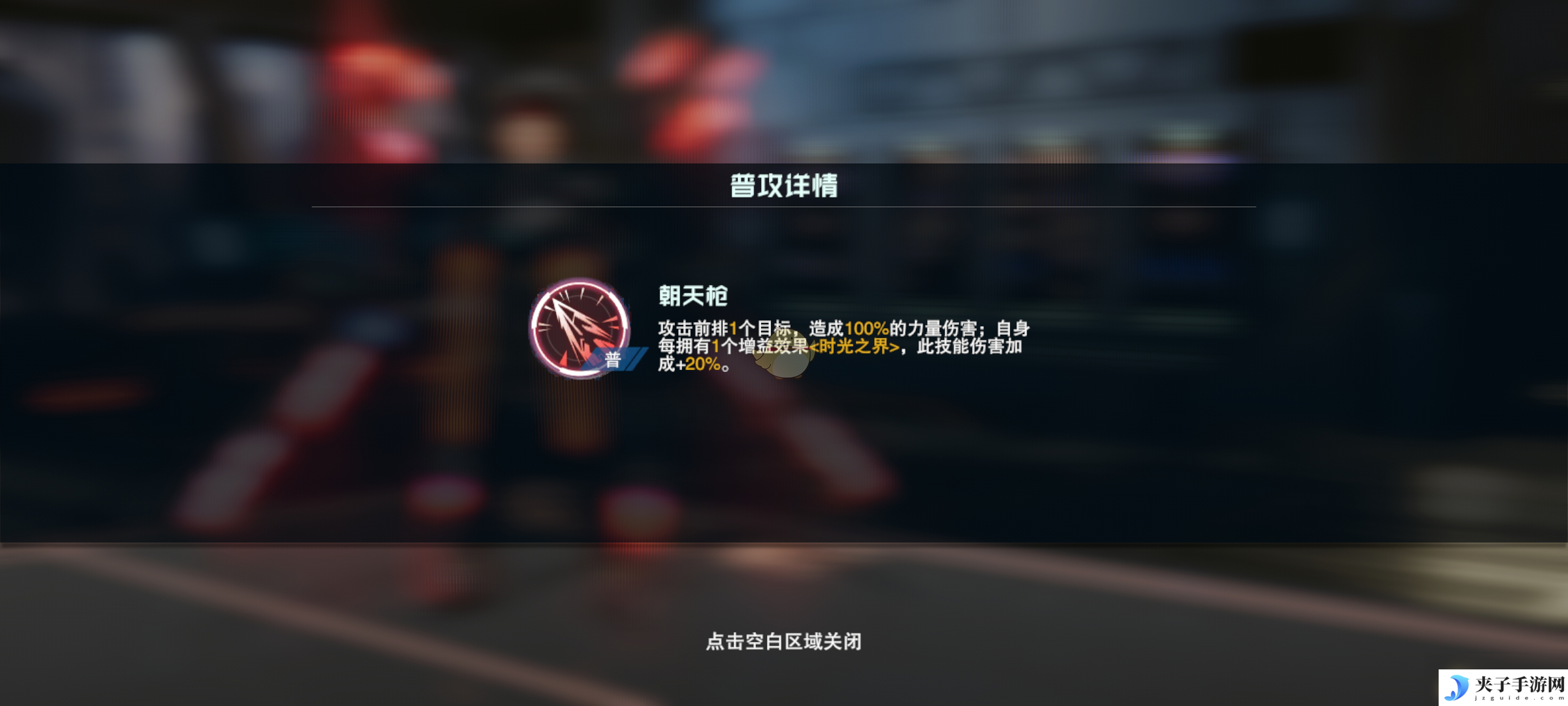 《吞噬星空：黎明》洪角色介绍