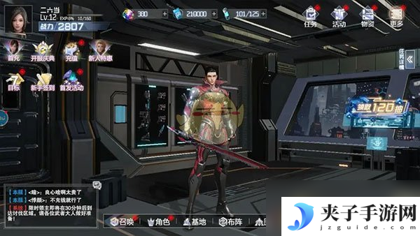 《吞噬星空：黎明》角色升级攻略