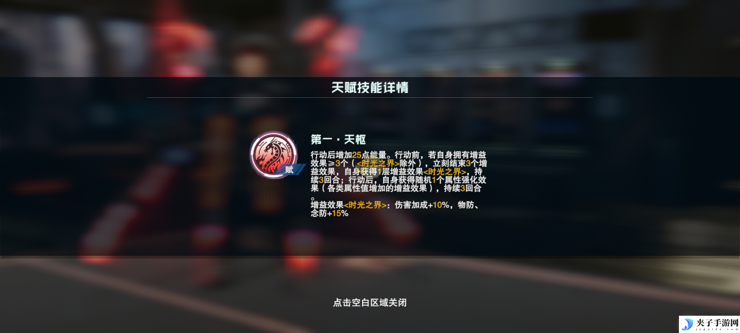 《吞噬星空：黎明》洪角色介绍
