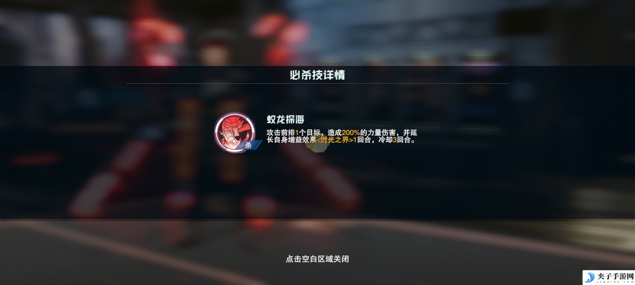 《吞噬星空：黎明》洪角色介绍